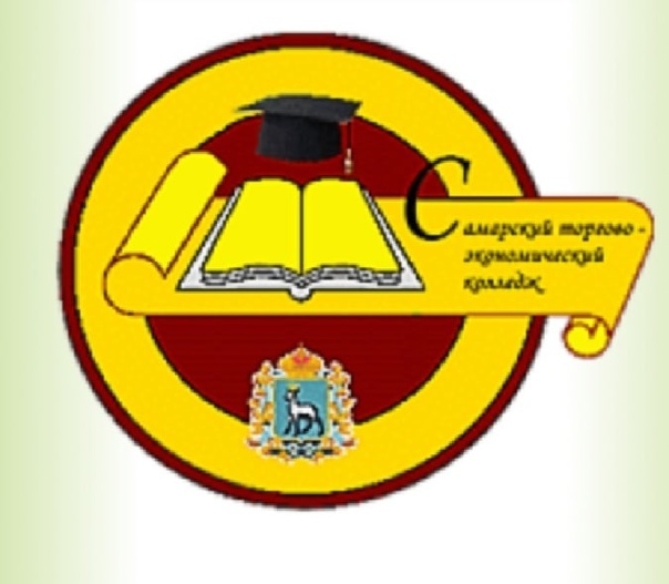 Логотип (Самарский торгово-экономический колледж)